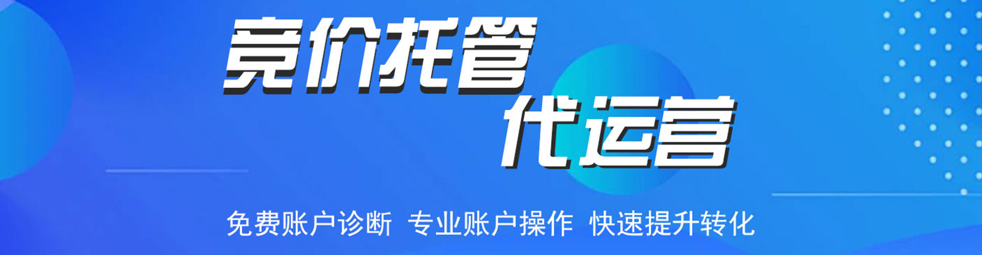 德州信息流竞价