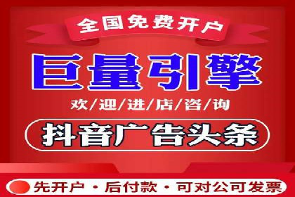 抖音信息流广告案例：如何打造爆款